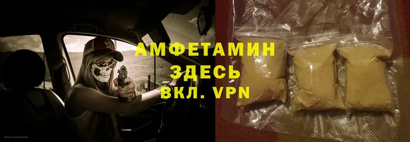 МЕГА вход  Ивантеевка  Amphetamine Розовый  хочу  