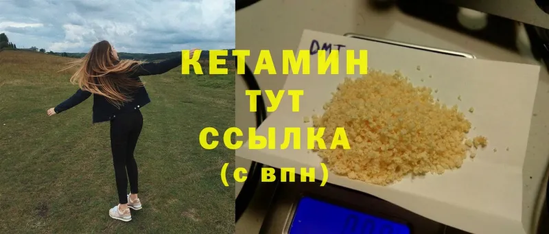 КЕТАМИН ketamine  Ивантеевка 